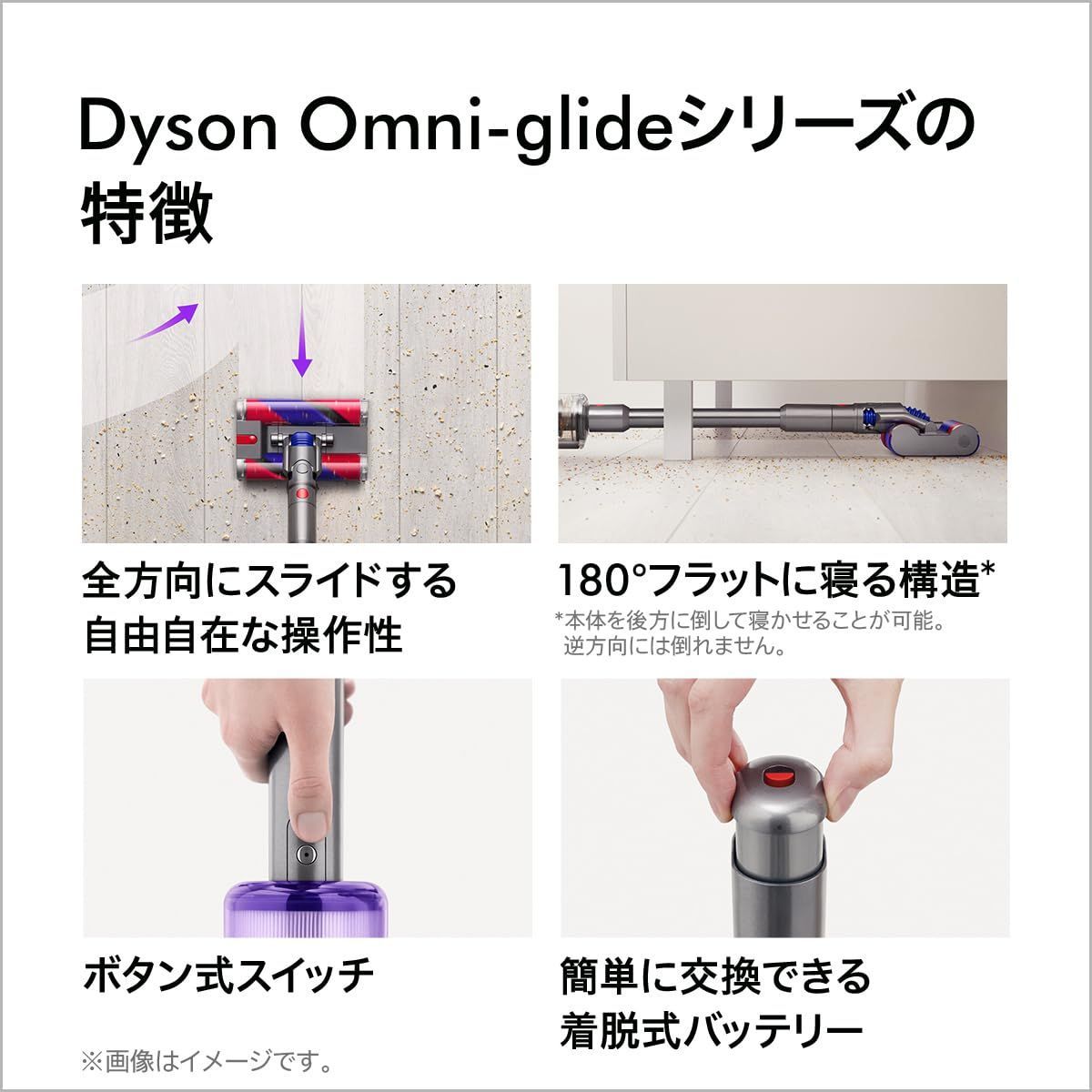 人気商品】コードレス 全方向駆動 スティック掃除機 Omni-glide