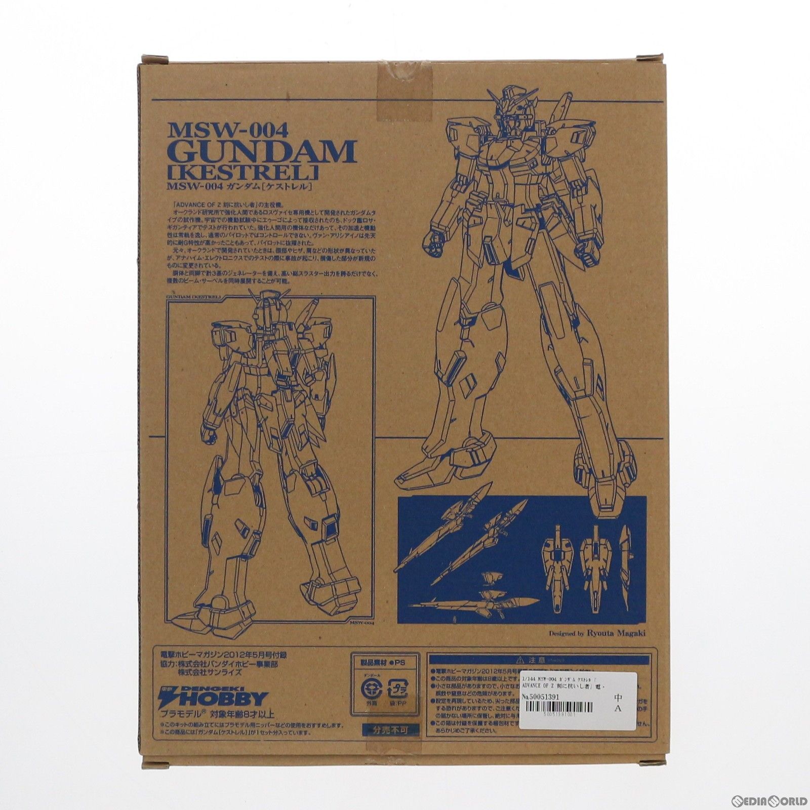 プラモデル単品) 1/144 MSW-004 ガンダム ケストレル 電撃ホビー