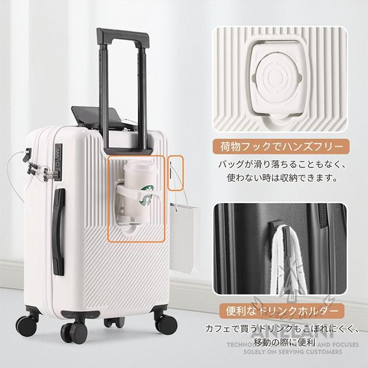 スーツケース軽量大型キャリーケースキャリーバッグ2泊3日ロック搭載収納袋付きコップホルダー機内持ち込み耐衝撃最強360°回転