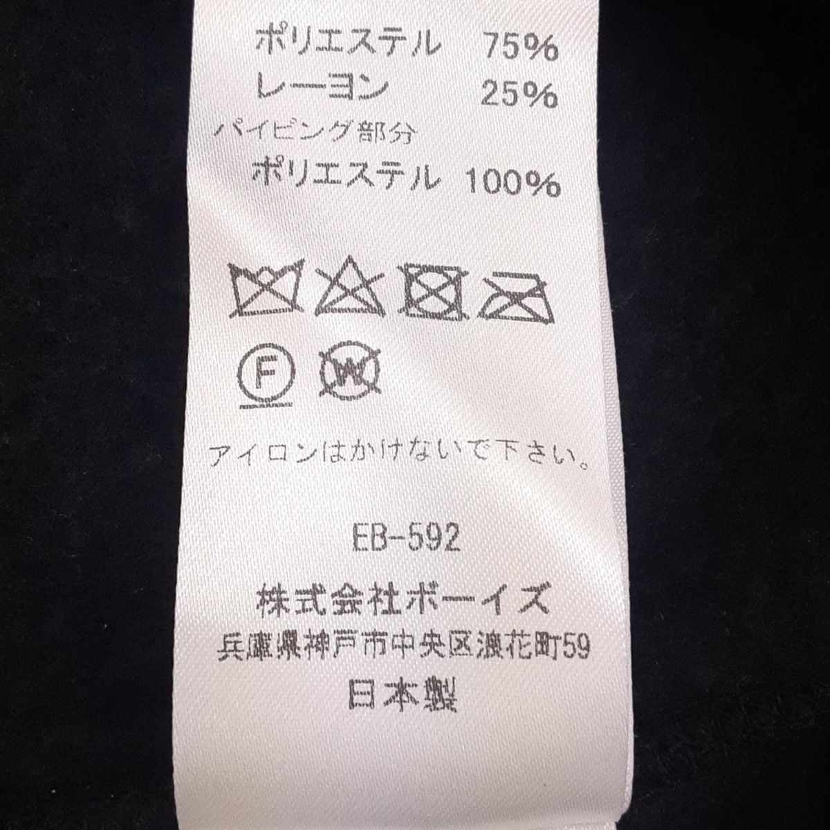 コート サイズ36