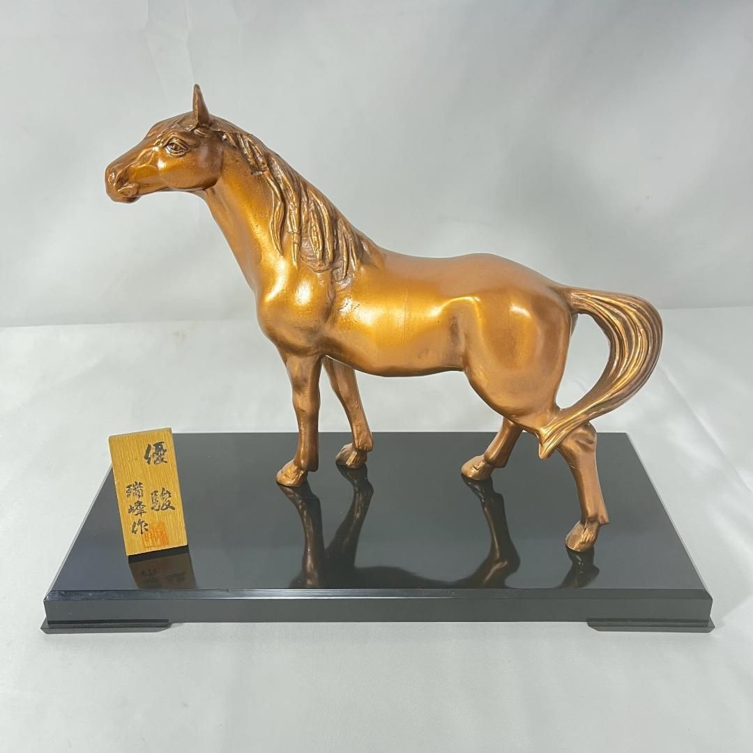 ブロンズ製　馬　置物　台座付き 瑞峰作 優駿 馬 置物 干支 台座付き ブロンズ調 レトロ インテリア