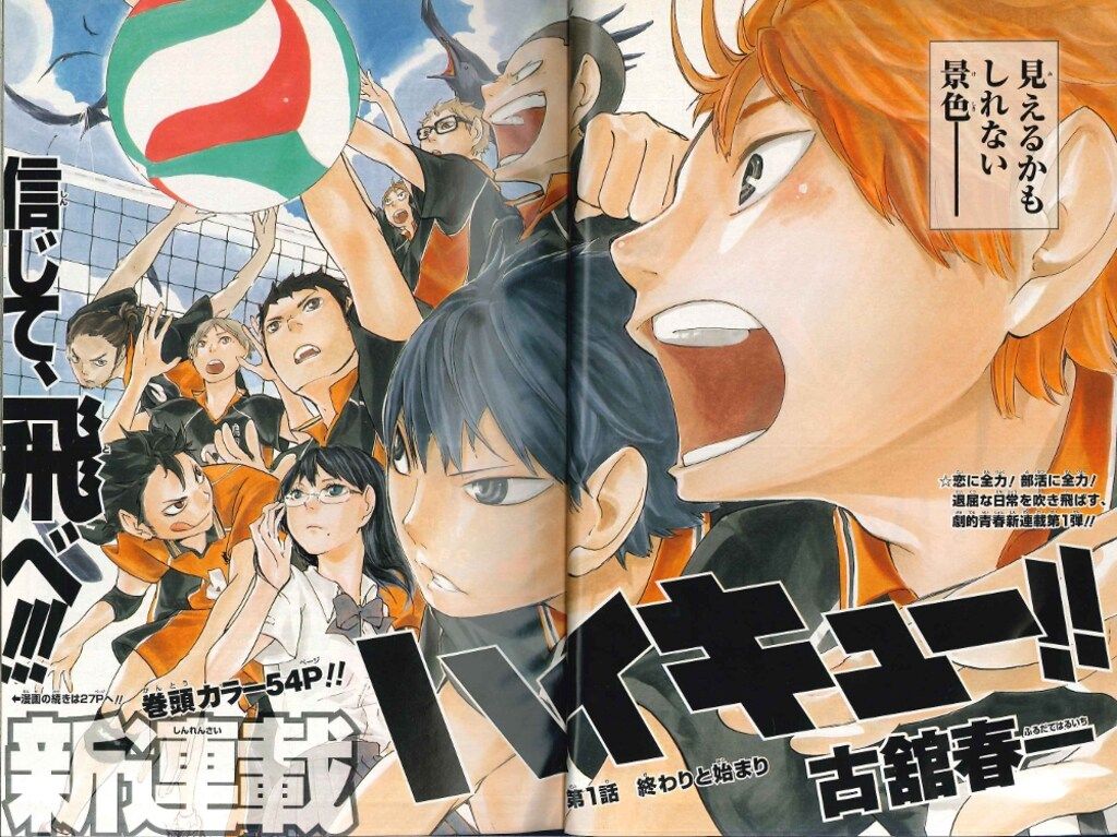 集英社 週刊少年ジャンプ 2012年 平成24年 12 古舘春一 ハイキュー!! 新連載