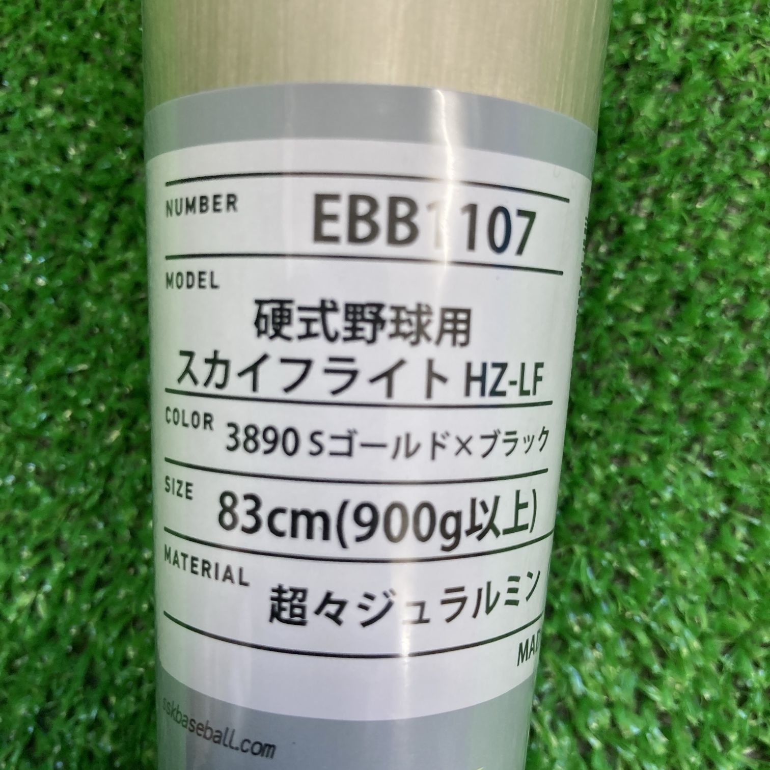 SSK 硬式用バット スカイフライトHZ-LF 83cm EBB1107 3890 新基準