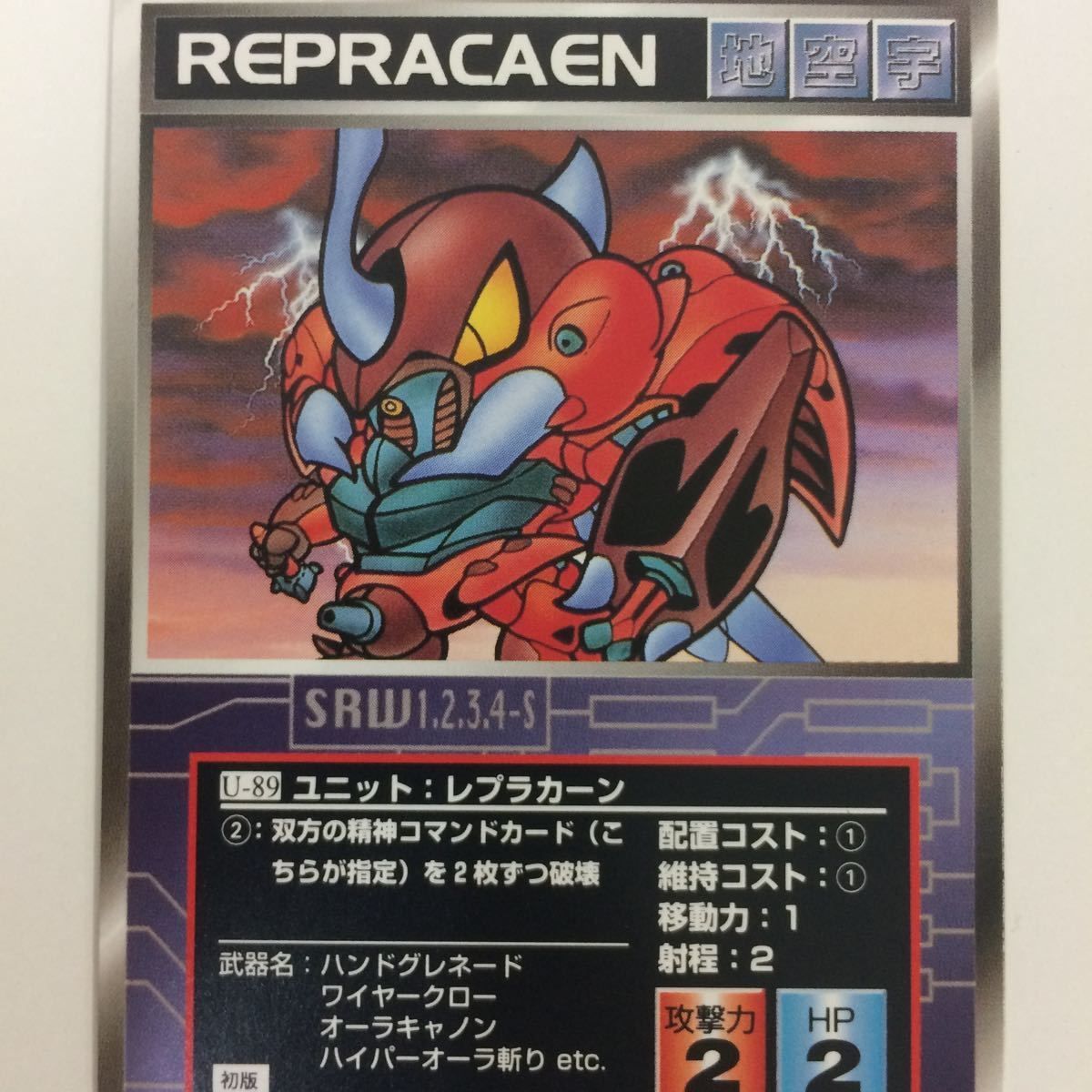 スクランブルギャザー　聖戦士ダンバイン　まとめ売り な 2 スーパーロボット大戦 スクランブルギャザー カード 初版