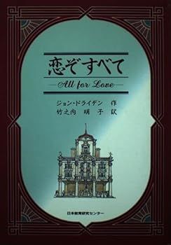 【中古】恋ぞすべて―世界を失いて悔いなし