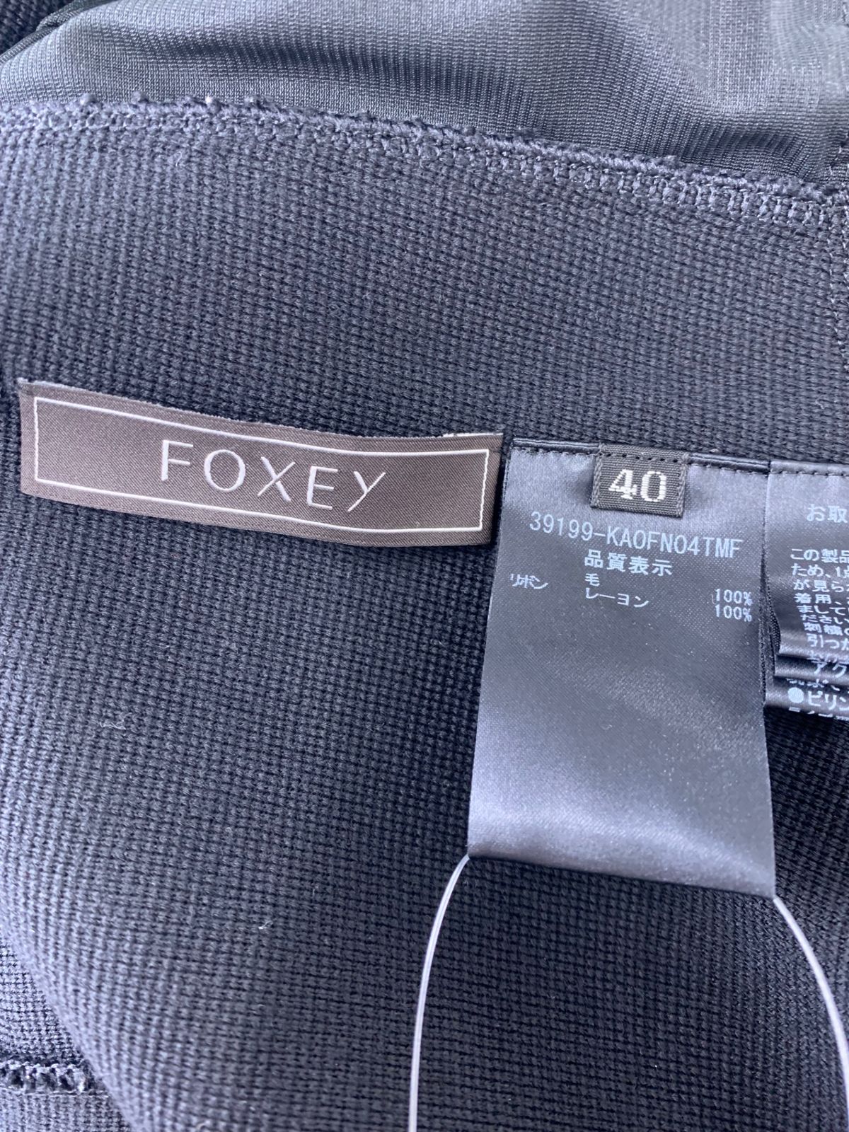 フォクシーブティック