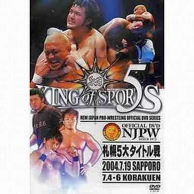中古】その他DVD プロレス 5 新日本プロレスリング KING of SPO