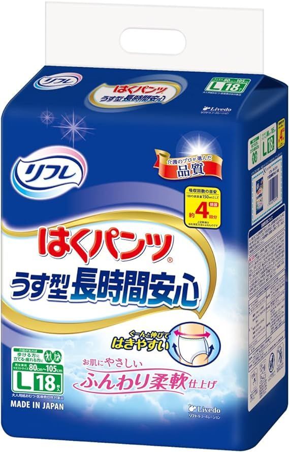 リフレ はくパンツ うす型 長時間安心 Lサイズ 18枚 【ADL区分:介助で歩ける方】