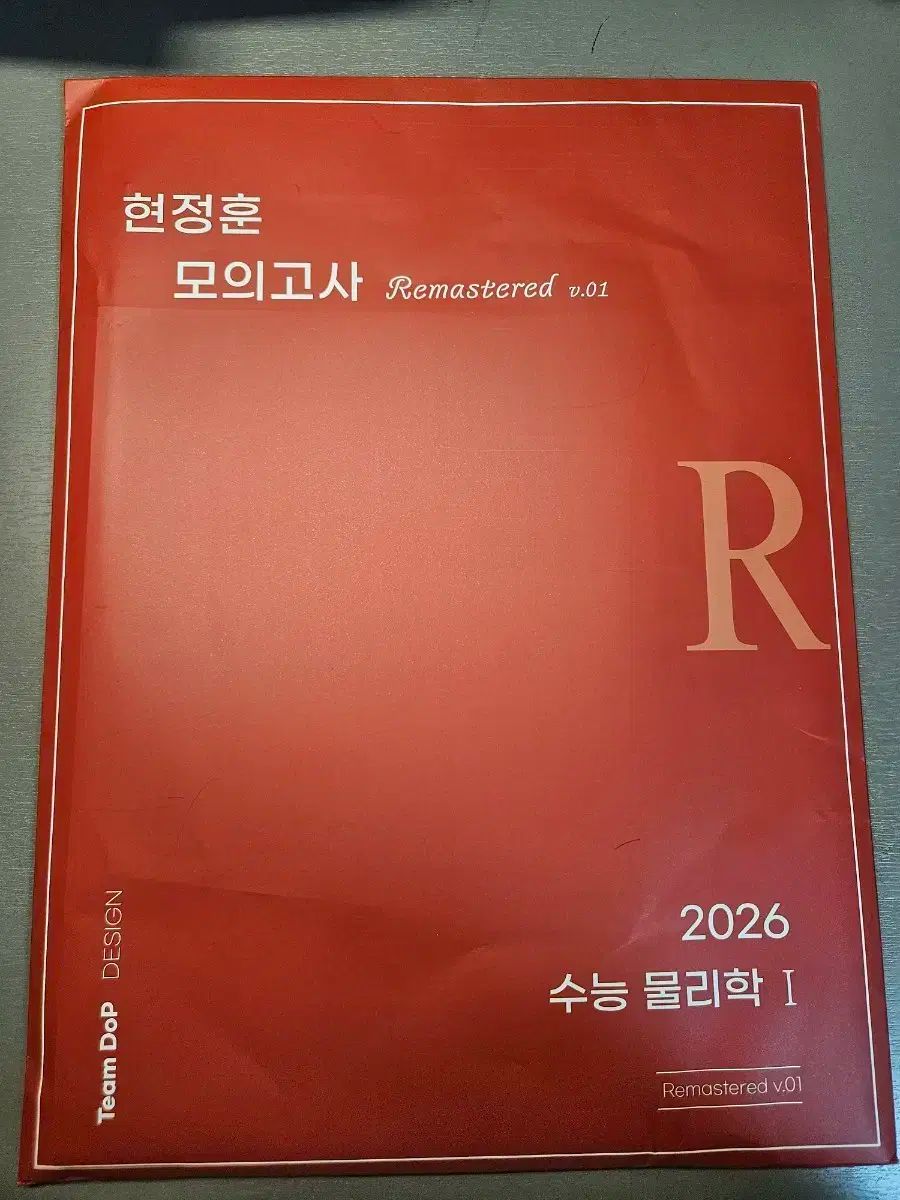 2026 ヒョン ジョンフン 模擬試験 Remastered 10回分