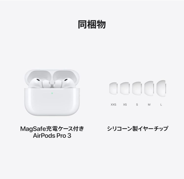 AirPods Pro 3 MFHP 4 J|A ワイヤレスイヤホン