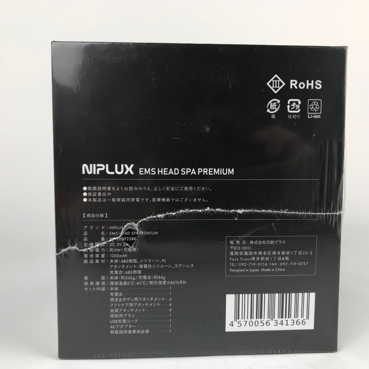 □□ NIPLUX ニップラックス EMS head spa premium EMSヘッドスパプレミアム未開封 NP－EHSP23 - メルカリ