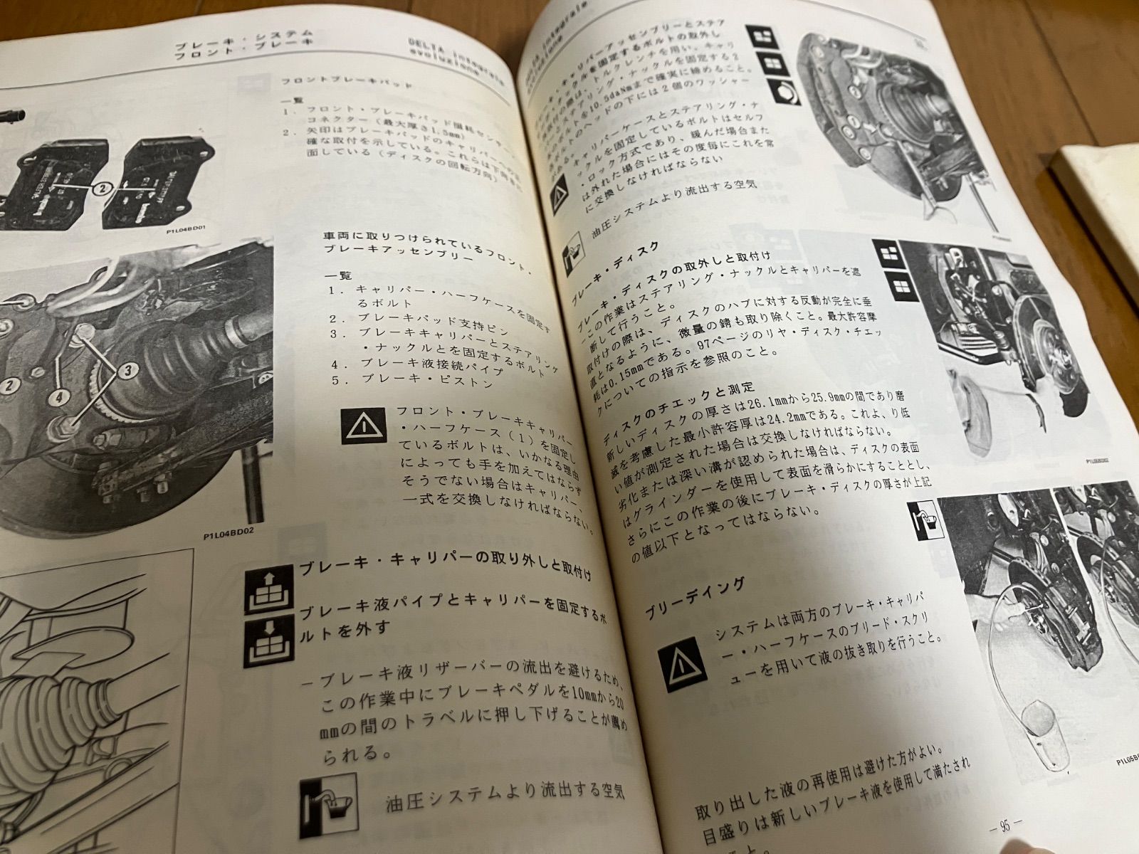 サービスマニュアル