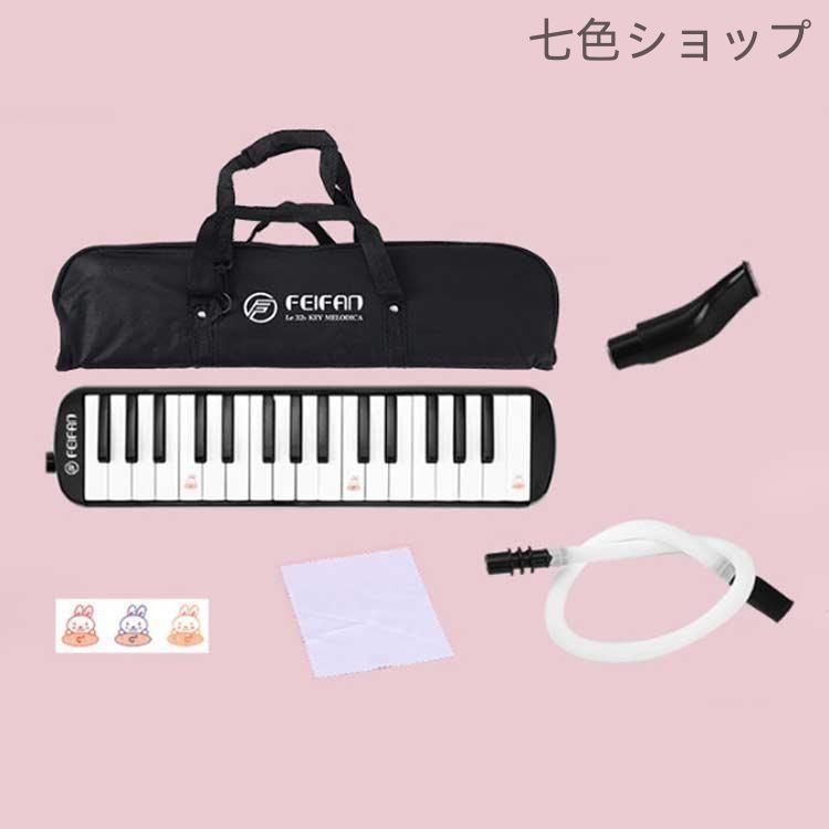 32鍵盤ハーモニカ シンプルモデル 基本32鍵 音楽授業用ピアニカ [hnv] 32鍵盤ハーモニカ シンプルモデル 基本32鍵 音楽授業用ピアニカ
