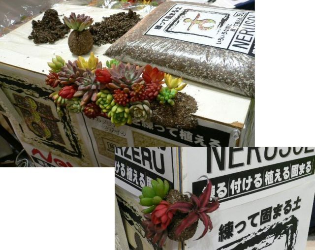 水で練って固まる土 ネルソル業務用60L