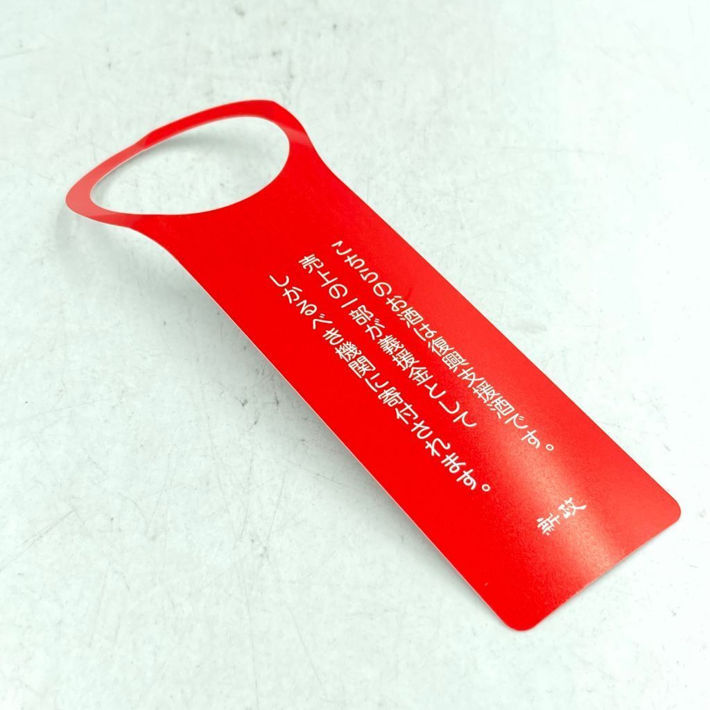 新政 能登地震復興支援酒 アース【Q1】 新政 能登地震復興支援酒 アース 【Q1】 - メルカリ