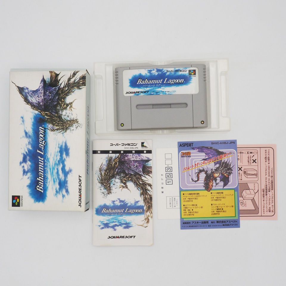 最後の1着)ヤフオク! - SFC バハムートラグーン 箱 説明書 ハガキ 付属 