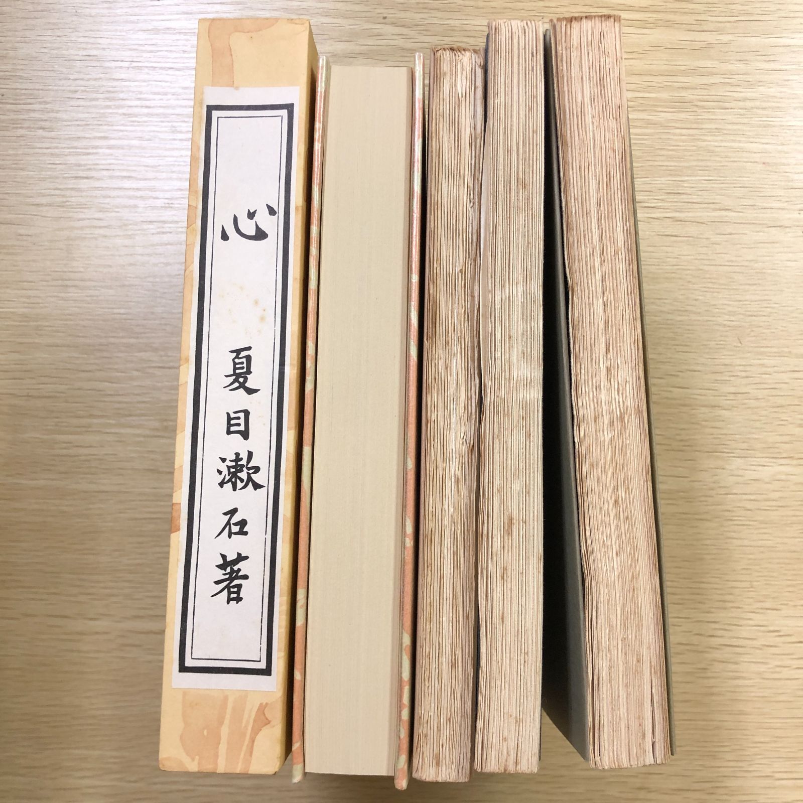 箱付き・アンカット本】吾輩ハ猫デアル こころ 夏目漱石 セット