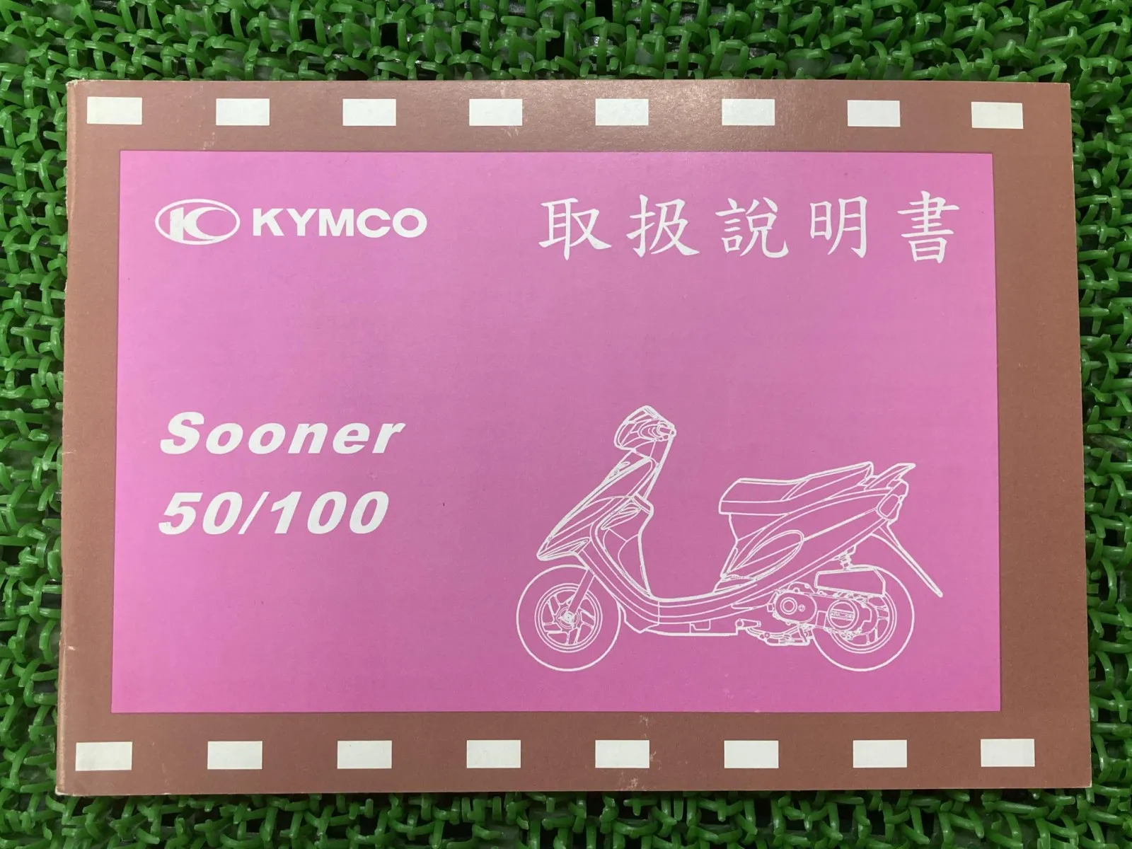 2025年最新】キムコ スーナーの人気アイテム - メルカリ