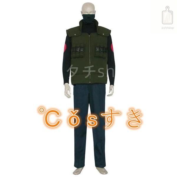 NARUTO ナルト 旗木カカシ はたけカカシ 風 コスプレ衣装 イベント 演出服 二次会 cosplay イベント アニメ 変身 変装 仮装 パーティー