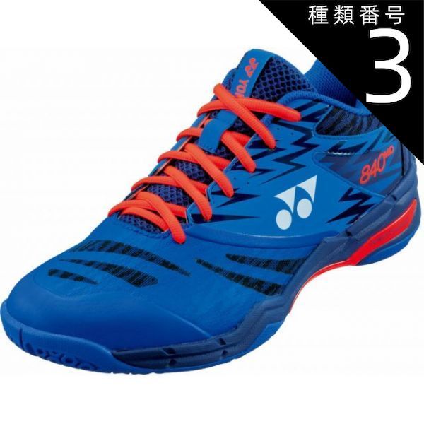 種類3：ﾛｲﾔﾙﾌﾞﾙｰ/23.0(4550468333166) Yonex(ヨネックス) SHB840MD パワークッション840ミッド パワークッション840ミッド バドミントンシューズ シューズ ミッドカットモデル ゴム底