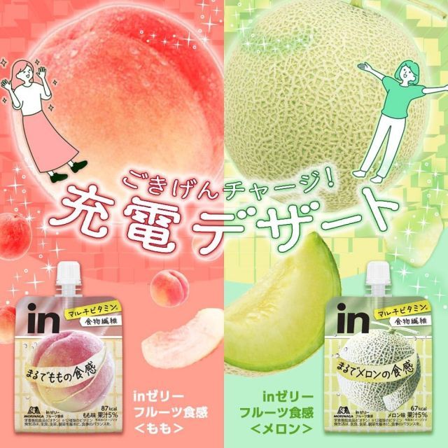 10秒チャージ 食物繊維5g