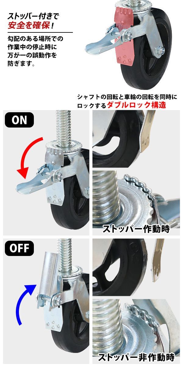 ラバー ジャッキ付き