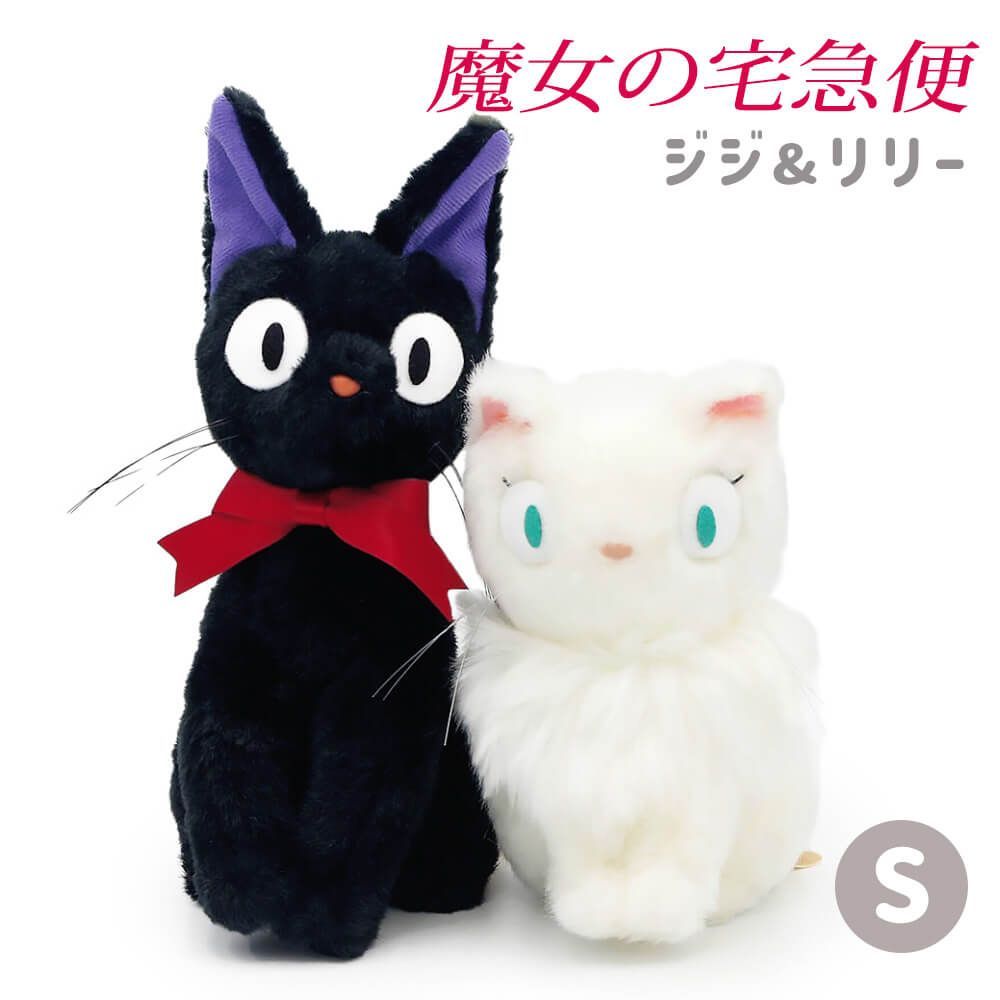 新品】ぬいぐるみ「ジジ＆リリー S ペア」魔女の宅急便 ジブリ グッズ