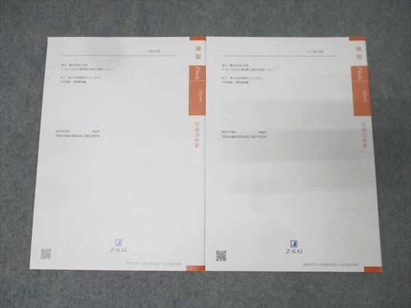 Z会　添削問題　東外大英語 2020 3月~2021 2月の1年間セット 楽天市場】Z会 東京大学 Zstudy 特講 添削問題編 過去問添削