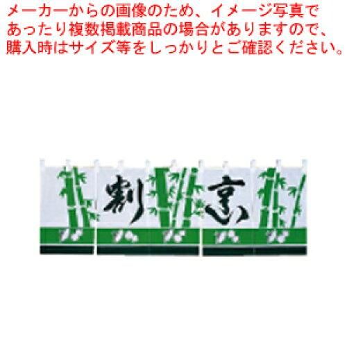 3営業日で発送 … ＵＤ－４０４ 割烹のれん YNLB6