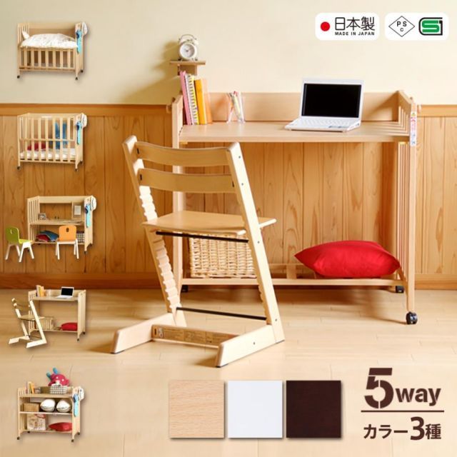 日本製 5wayミニベビーベッド「ミニベッド＆デスク」 ベビーサークル デスク デスク ベビーサークル 収納棚 石崎家具