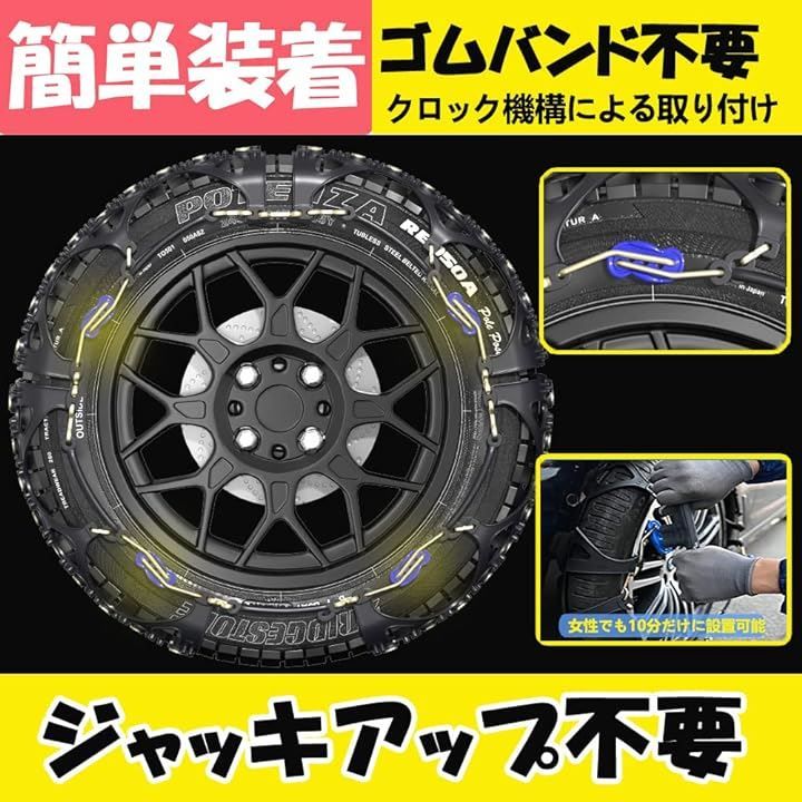 【サイバーネット　ツインロックII】簡単装着・ジャッキアップ不要・車移動不要 タイヤチェーン 非金属 245⁄65R17 6個入り 軽自動車 スノーチェーン