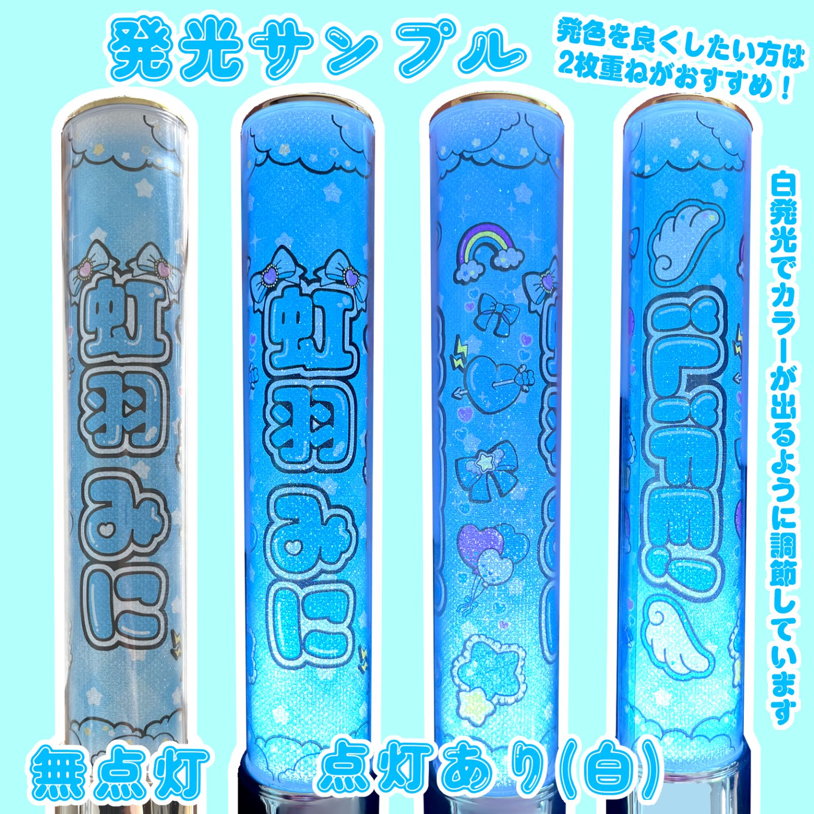 iLiFE! 虹羽みに キンブレシート カラーシート キャッチコピー