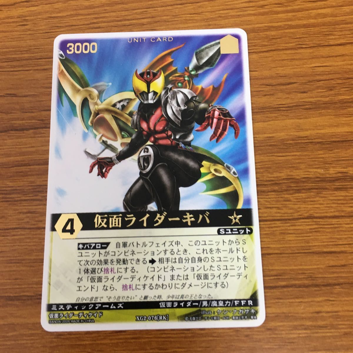 レンジャーズストライク PK-014 仮面ライダーキバEF　プロモ レンジャーズストライク PK-014 仮面ライダーキバEF プロモ 2025