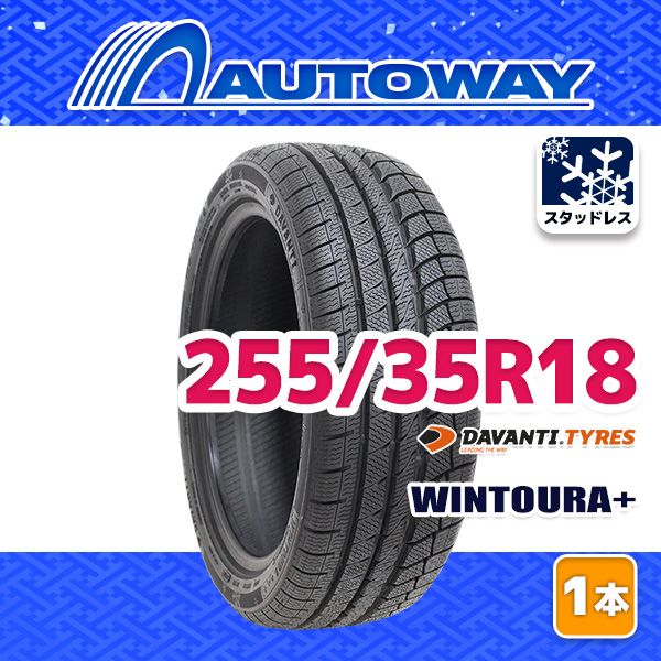AUTOWAY 255|35R18 DAVANTI WINTOURA スタッドレス 18インチ 1本売り 冬タイヤ オートウェイ 製