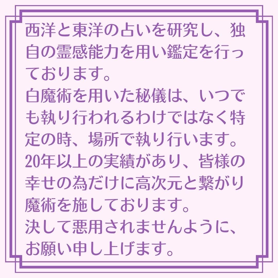 ウィッカの３つの魔法 引き寄せ