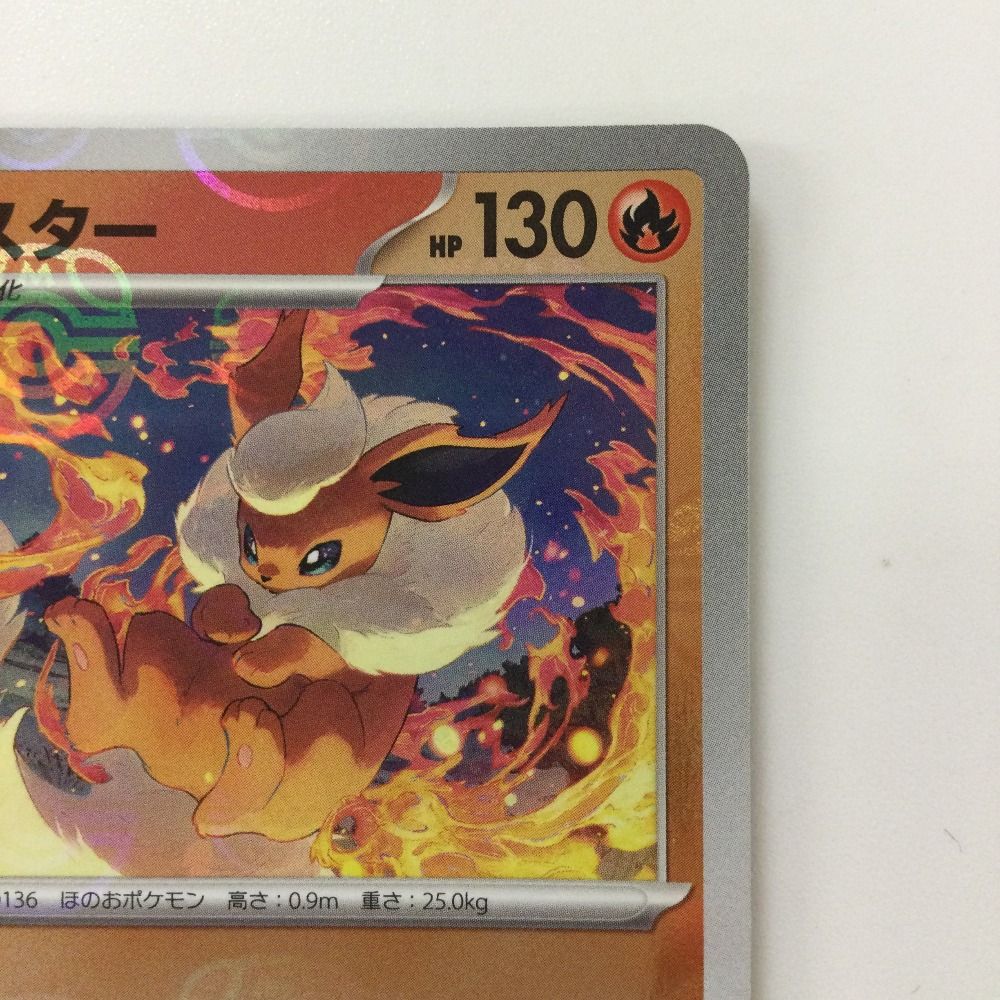ポケモンカード ブースター ブースター 021/187｜ポケカシングルカード通販｜Cloveストア