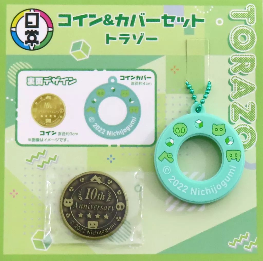 中古】グッズセット トラゾー コイン＆カバーセット 日常組活動10周年