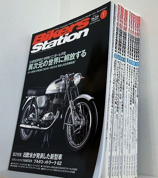 バイカーズステーション 2014年号 1月号-12月号。No.316-327。