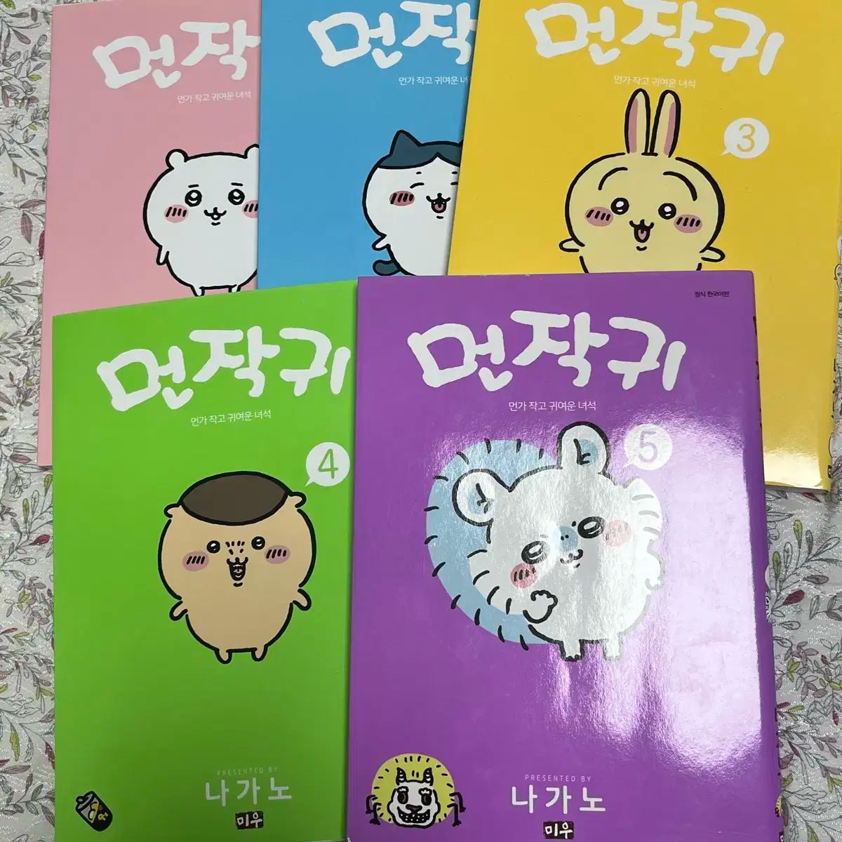 ちいかわ（何か小さくてかわいいやつ） 漫画 1 5 巻 まとめ売り