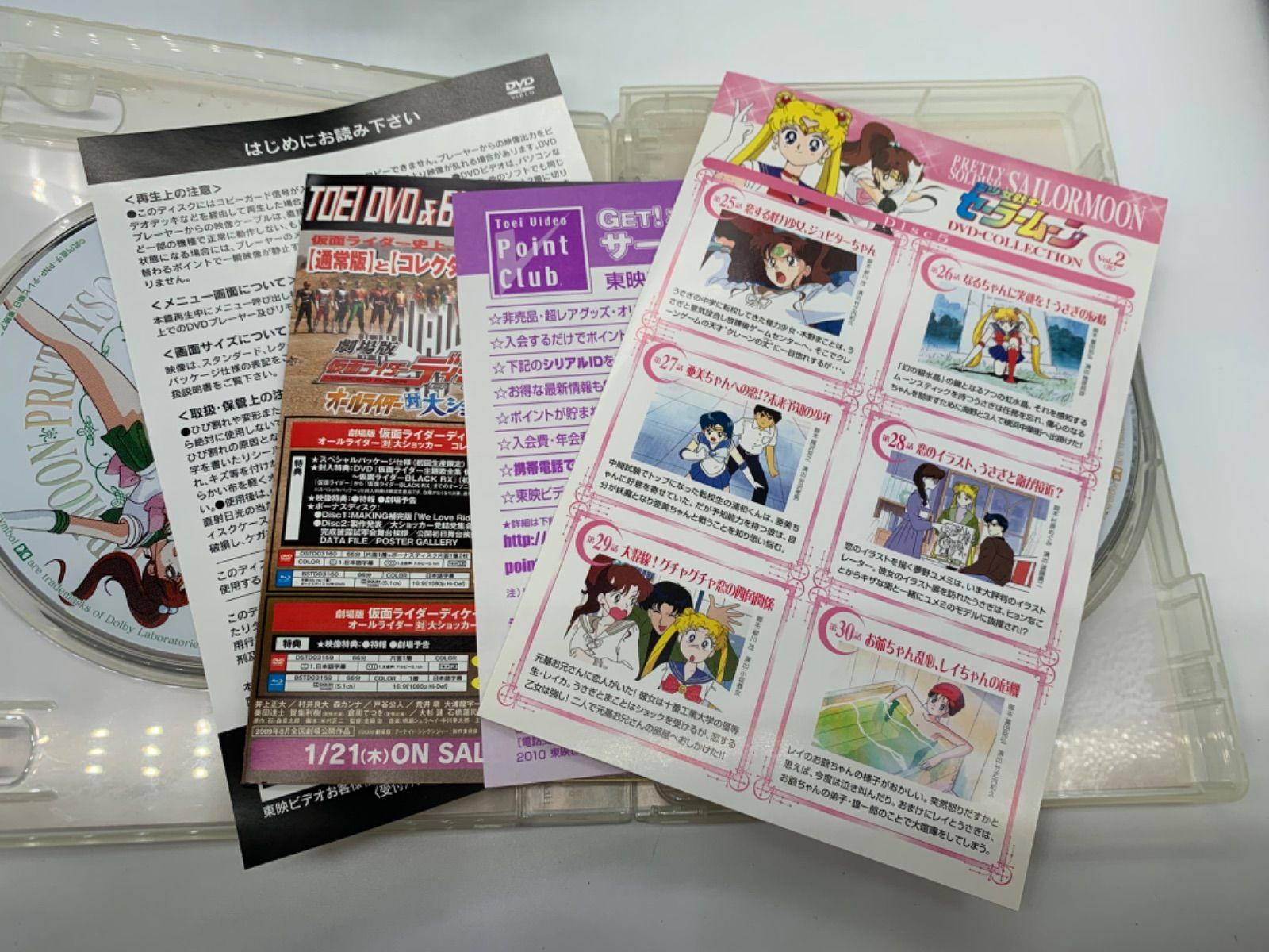 美少女戦士セーラームーン 期間限定生産 DVD vol.1&2 - メルカリ