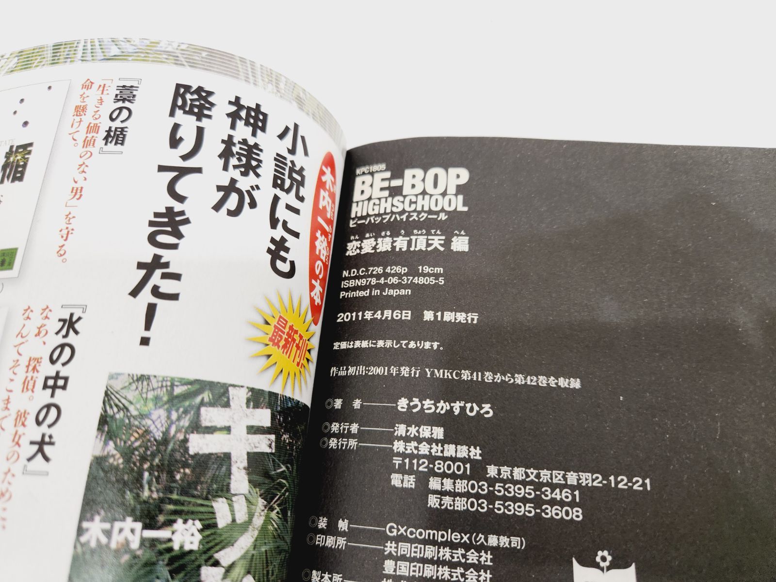 コンビニ版 23冊セット
