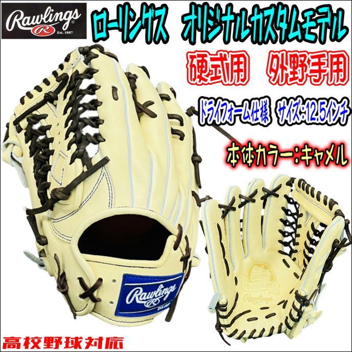 ローリングス Rawlings プロプリファード Wizard#01 オリジナル