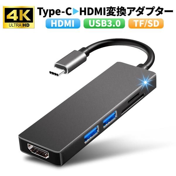 USB Type-C ハブ 5in1 SDカードリーダー HDMI ポート 4K USB 3.0 PD対応 SD/Micro TF カードリーダー  変換 電源 USB変換アダプター ケーブル microSD - メルカリ