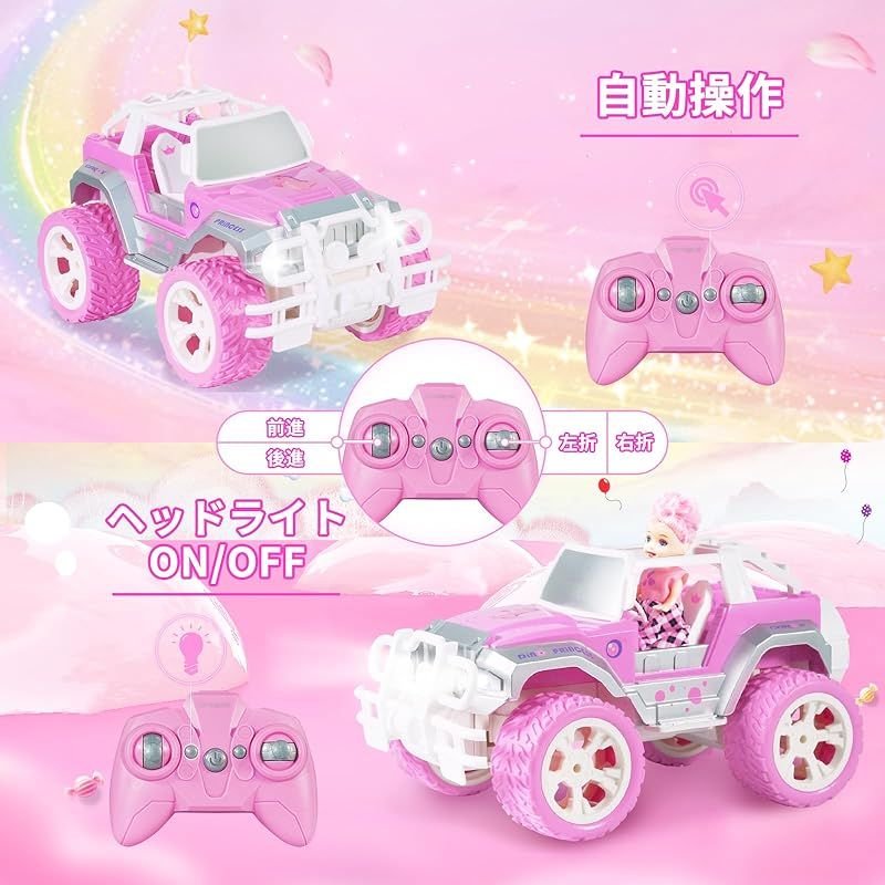 Carox ラジコンカー 女の子 車 1/16スケール 可愛い人形・大容量