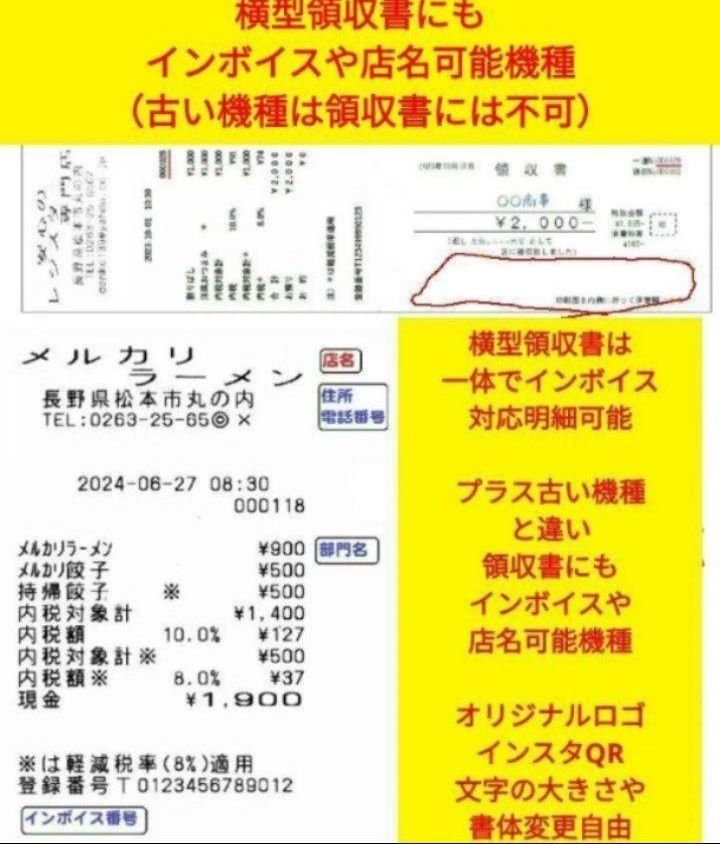 スマートレジスター　SX-150　SD対応　店名無料　136666 スマートレジスター SX-150 SD対応 店名無料 136666 安い