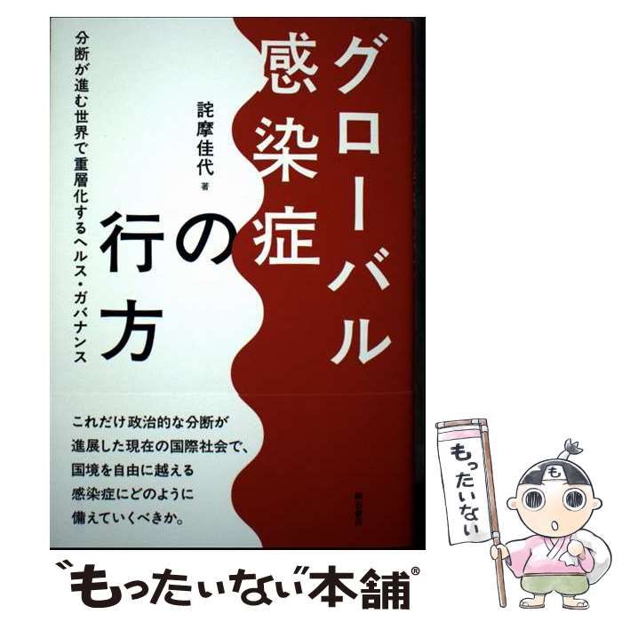 【中古】 多文化共生のジレンマ グローバリゼーションのなかの日本/明石書店/加藤秀俊 多文化共生のジレンマ - 株式会社 明石書店