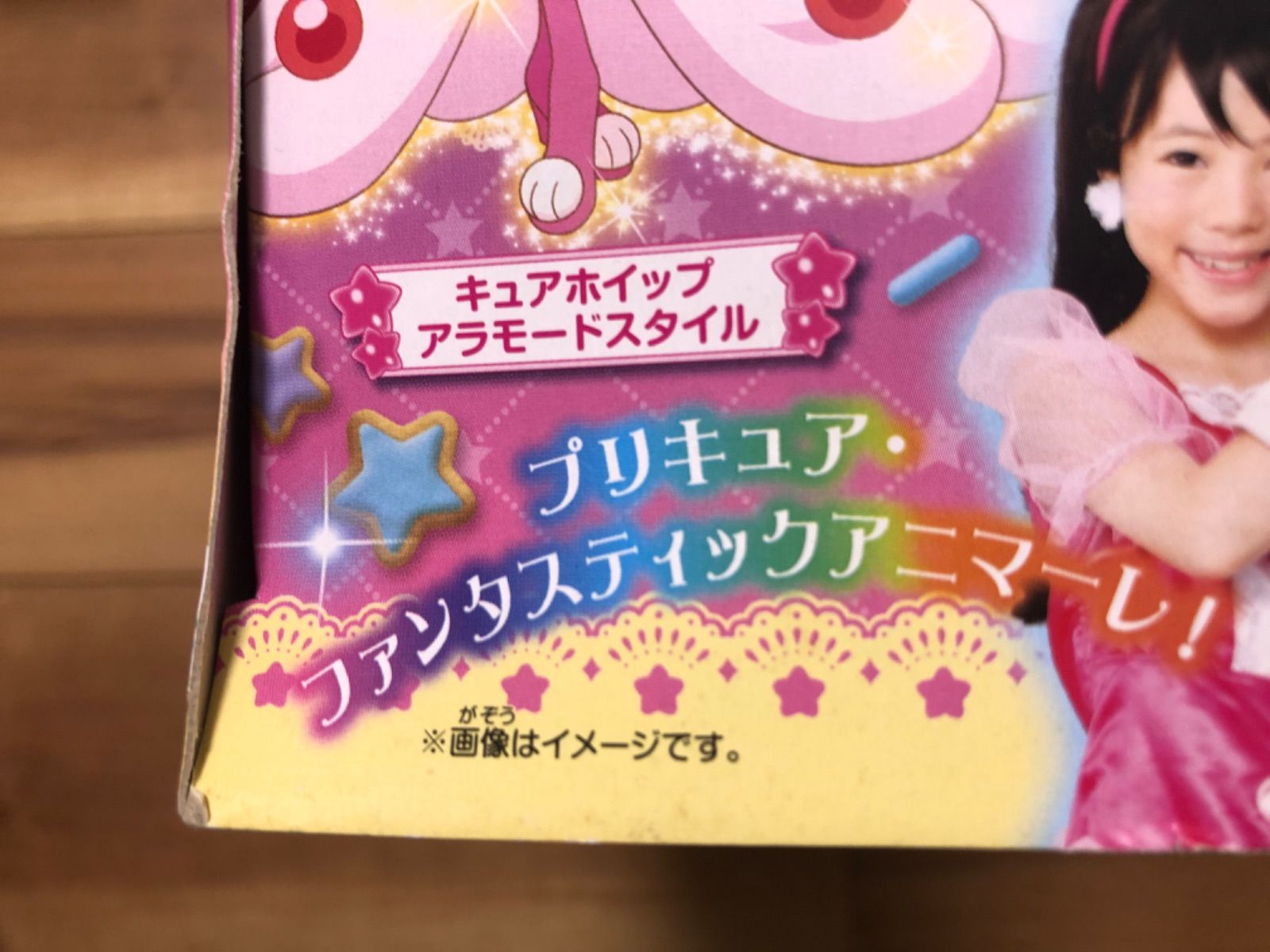 キラキラプリキュアアラモード キラキラルクリーマー