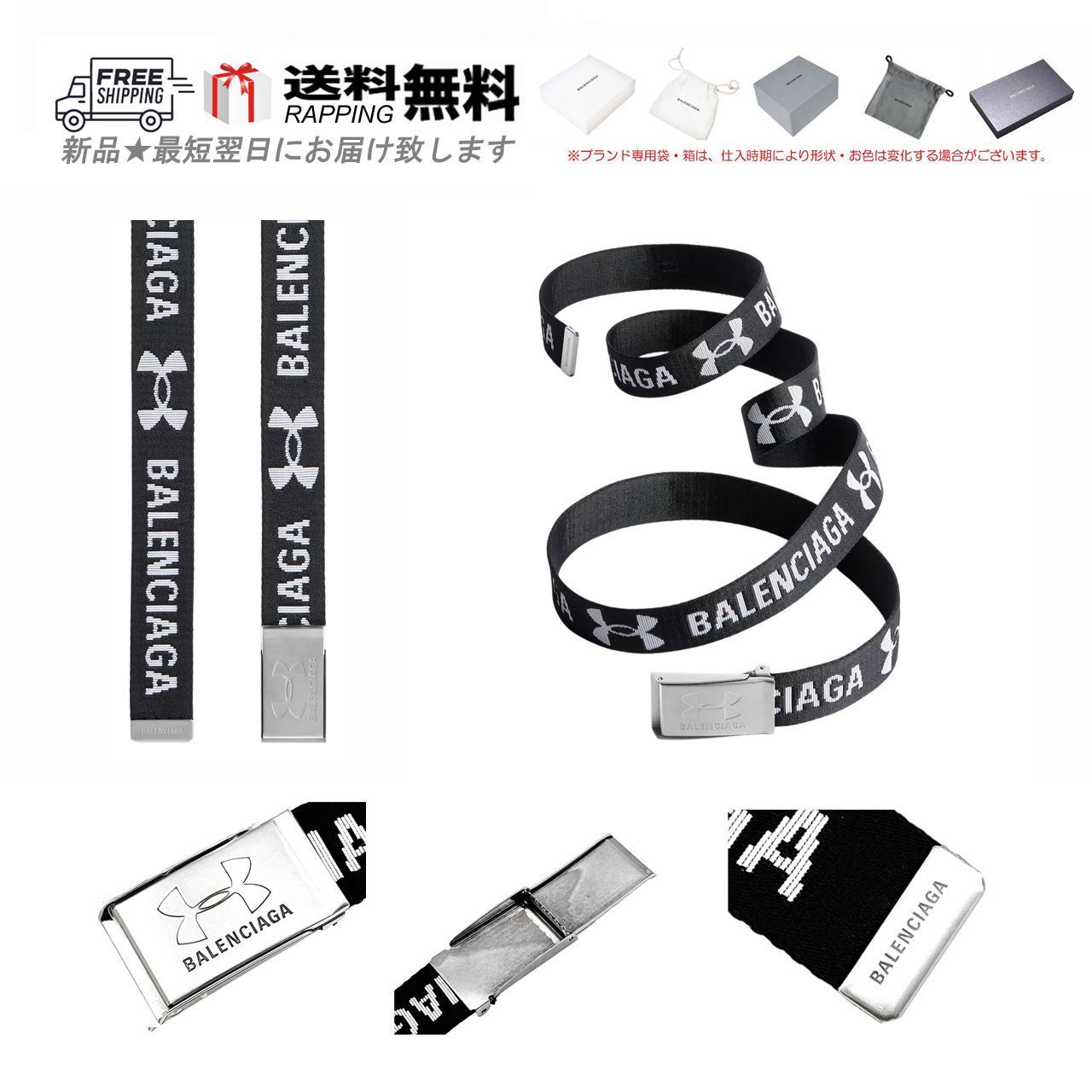 BALENCIAGA × UNDER ARMOUR バレンシアガ アンダーアーマー ベルト