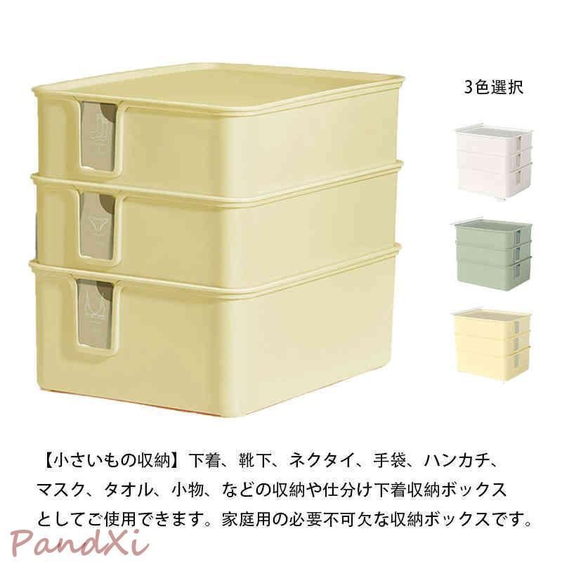 下着収納ボックス 仕切り 引出し収納 整頓ボックス 下着 衣類 ランジェリー 収納 仕切 アンダーウェア ブラジャー 靴下 ネクタイ チェスト ダンス