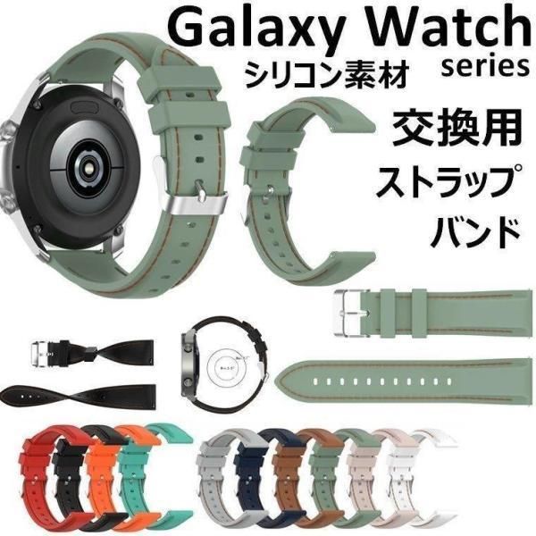 galaxy gear 安い s3 シリコンベルト